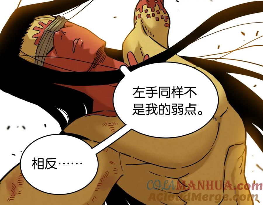 《桃与末世之书》第176话 石炭的弱点 第58页