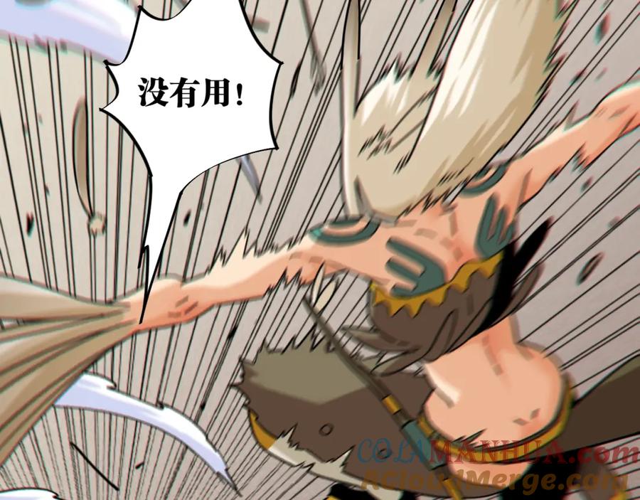 《桃与末世之书》第176话 石炭的弱点 第16页