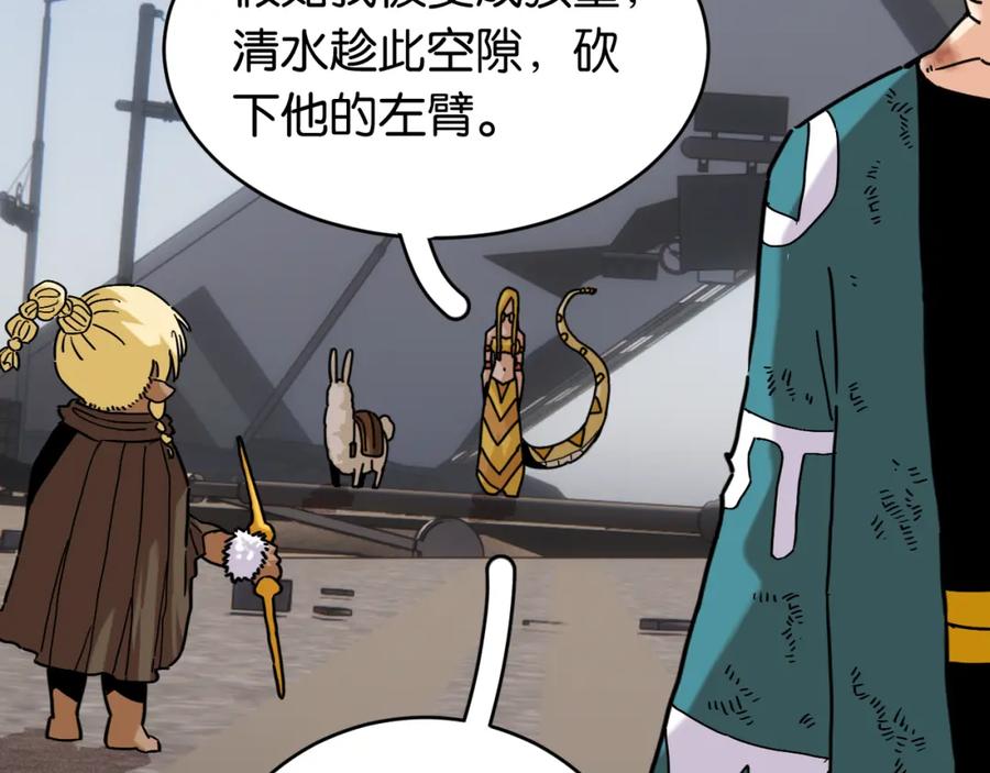 《桃与末世之书》第176话 石炭的弱点 第36页