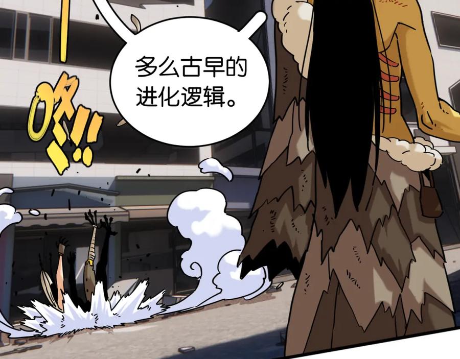 《桃与末世之书》第176话 石炭的弱点 第20页