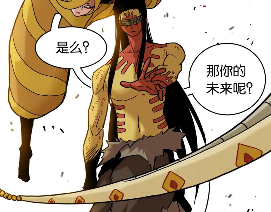 《桃与末世之书》第176话 石炭的弱点 第48页