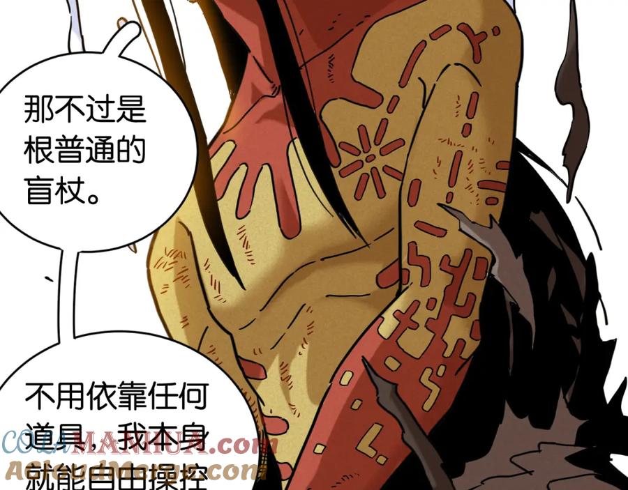 《桃与末世之书》第176话 石炭的弱点 第31页