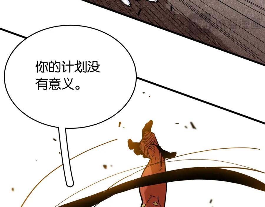 《桃与末世之书》第176话 石炭的弱点 第57页