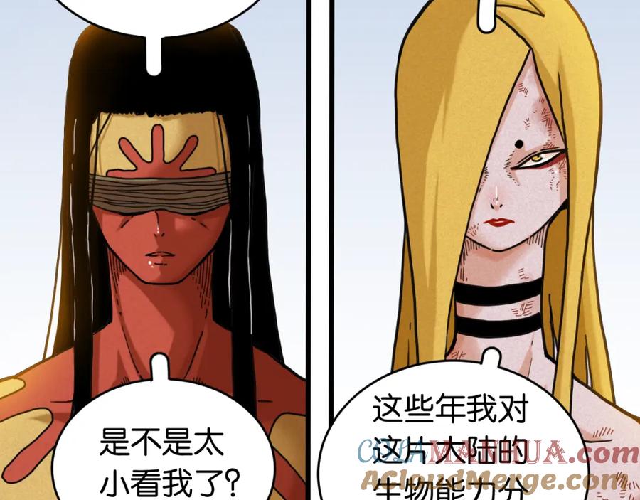 《桃与末世之书》第176话 石炭的弱点 第43页