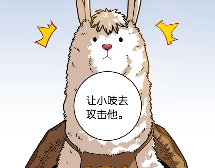 《桃与末世之书》第176话 石炭的弱点 第38页