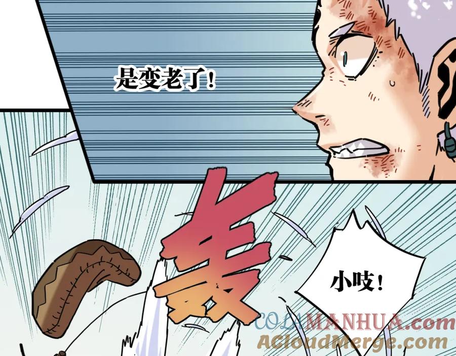 《桃与末世之书》第176话 石炭的弱点 第55页