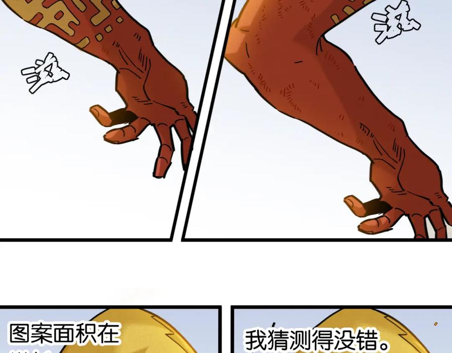 《桃与末世之书》第176话 石炭的弱点 第53页