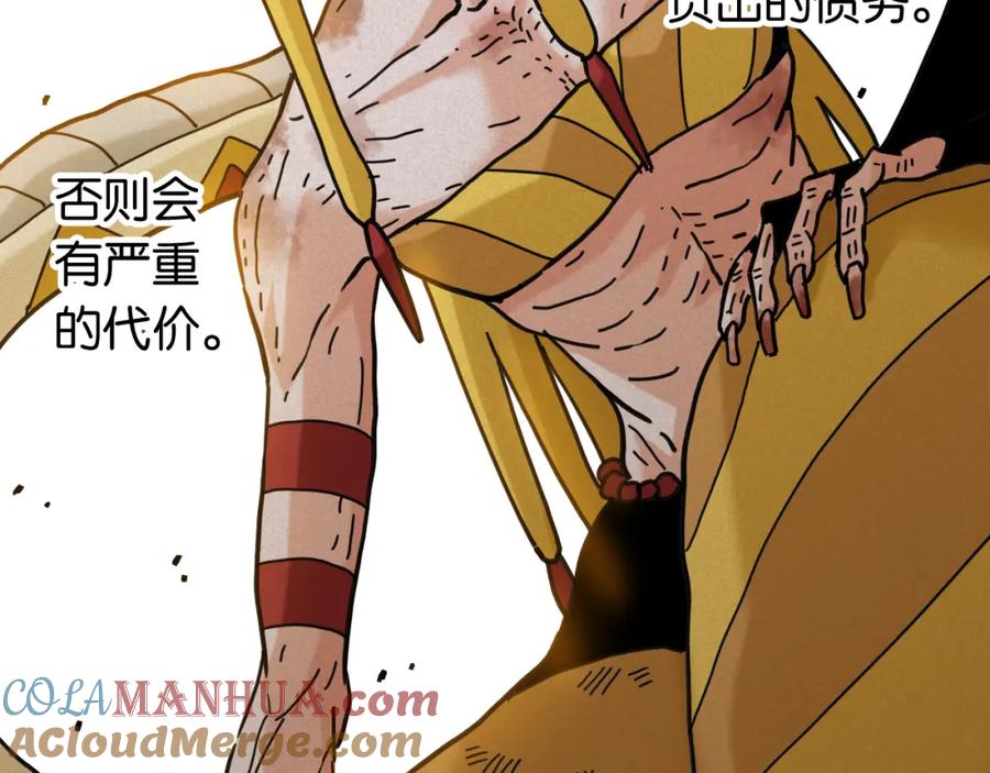 《桃与末世之书》第176话 石炭的弱点 第64页