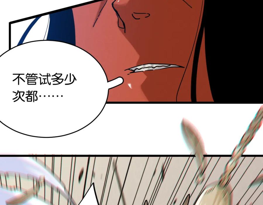 《桃与末世之书》第176话 石炭的弱点 第15页