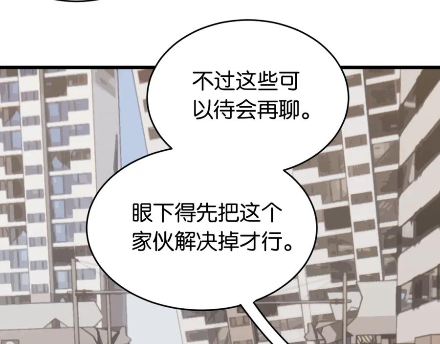 《桃与末世之书》第177话 时间债 第38页