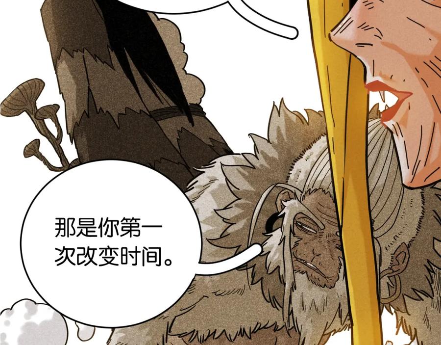 《桃与末世之书》第177话 时间债 第50页