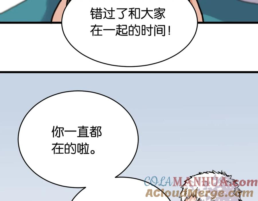 《桃与末世之书》第177话 时间债 第33页