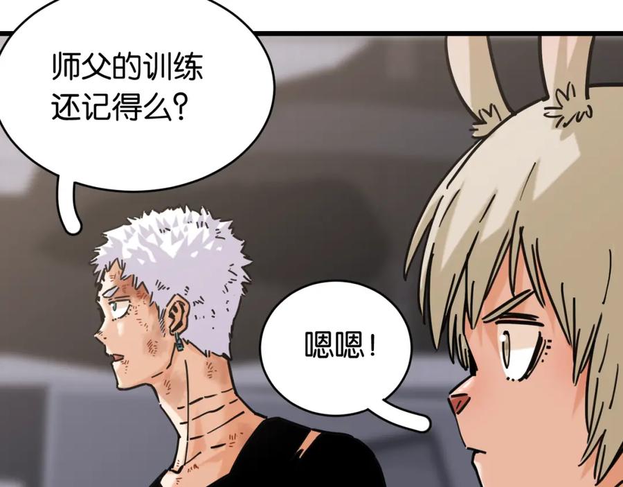 《桃与末世之书》第177话 时间债 第82页