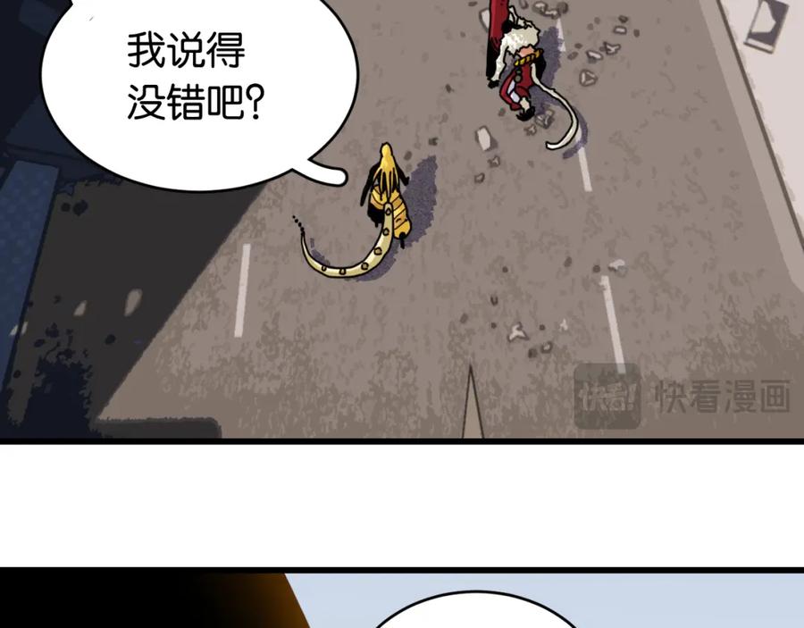《桃与末世之书》第177话 时间债 第75页