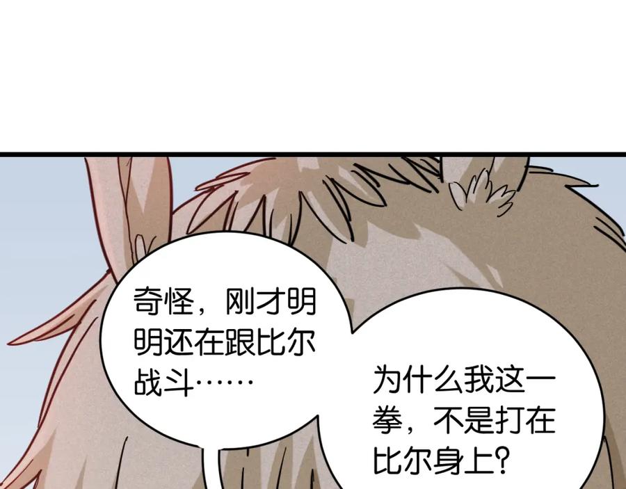 《桃与末世之书》第177话 时间债 第19页