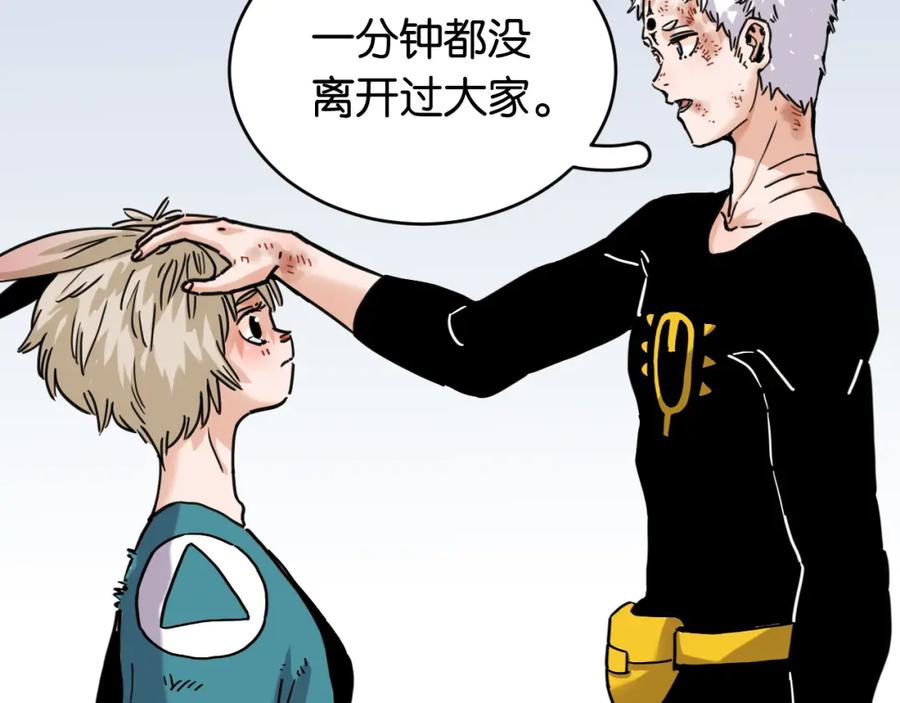 《桃与末世之书》第177话 时间债 第34页