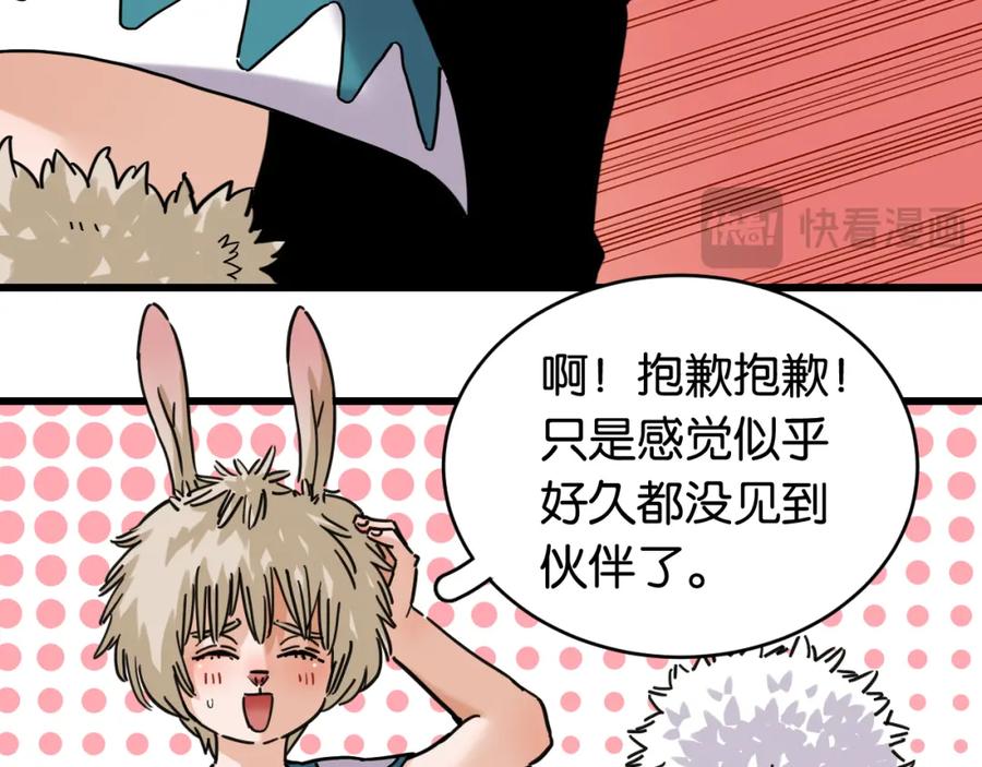 《桃与末世之书》第177话 时间债 第27页