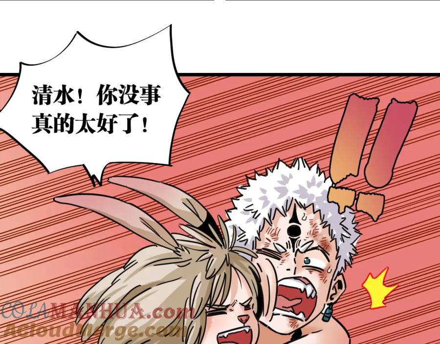 《桃与末世之书》第177话 时间债 第25页