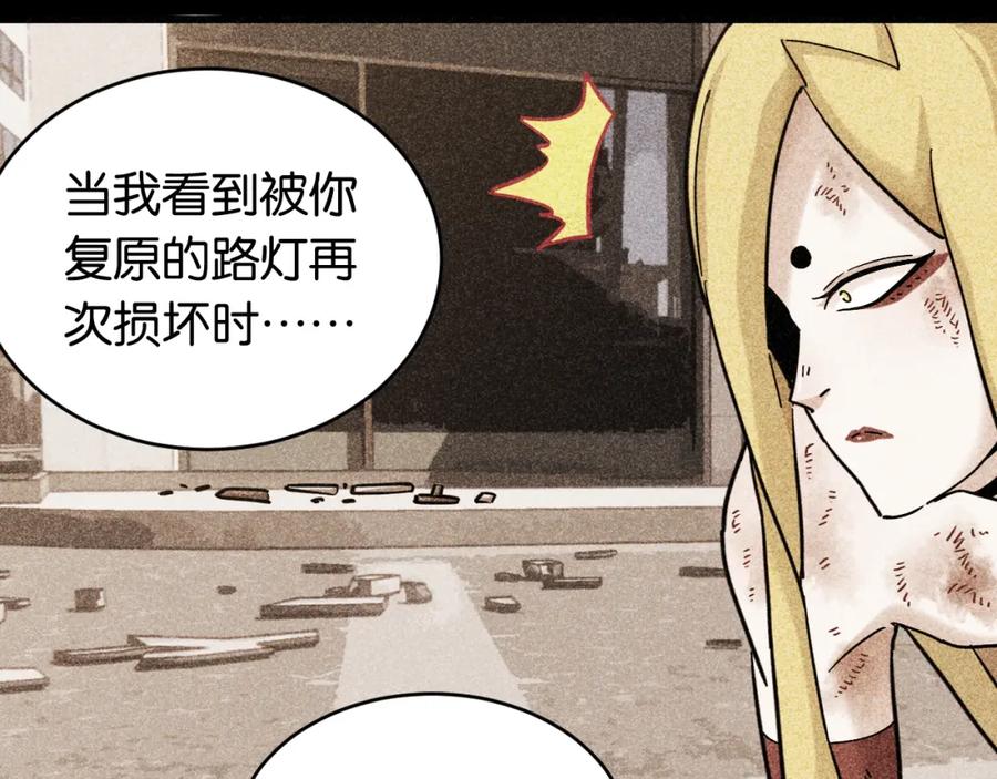 《桃与末世之书》第177话 时间债 第63页
