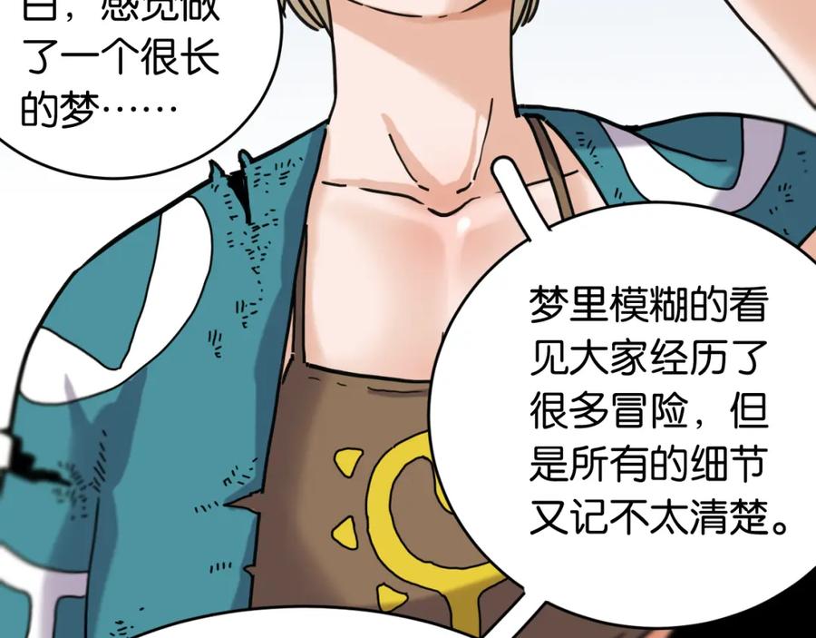 《桃与末世之书》第177话 时间债 第30页