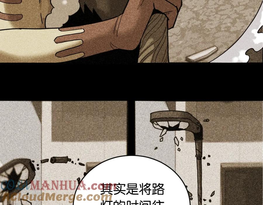 《桃与末世之书》第177话 时间债 第53页