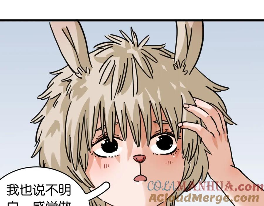 《桃与末世之书》第177话 时间债 第29页