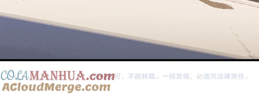 《桃与末世之书》第177话 时间债 第101页