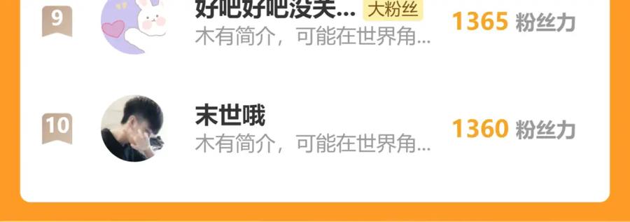 《桃与末世之书》第177话 时间债 第104页