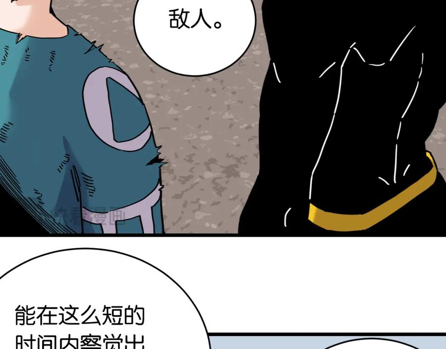 《桃与末世之书》第177话 时间债 第40页
