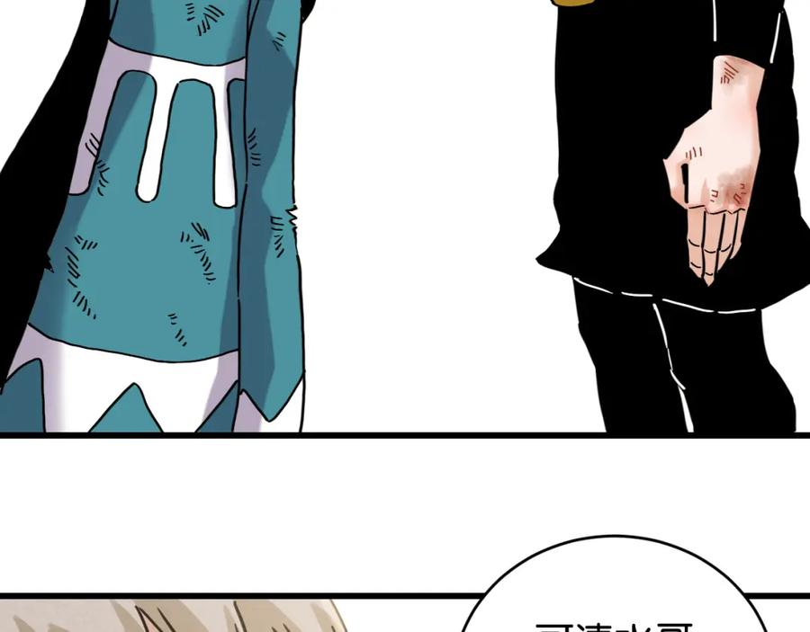 《桃与末世之书》第177话 时间债 第35页