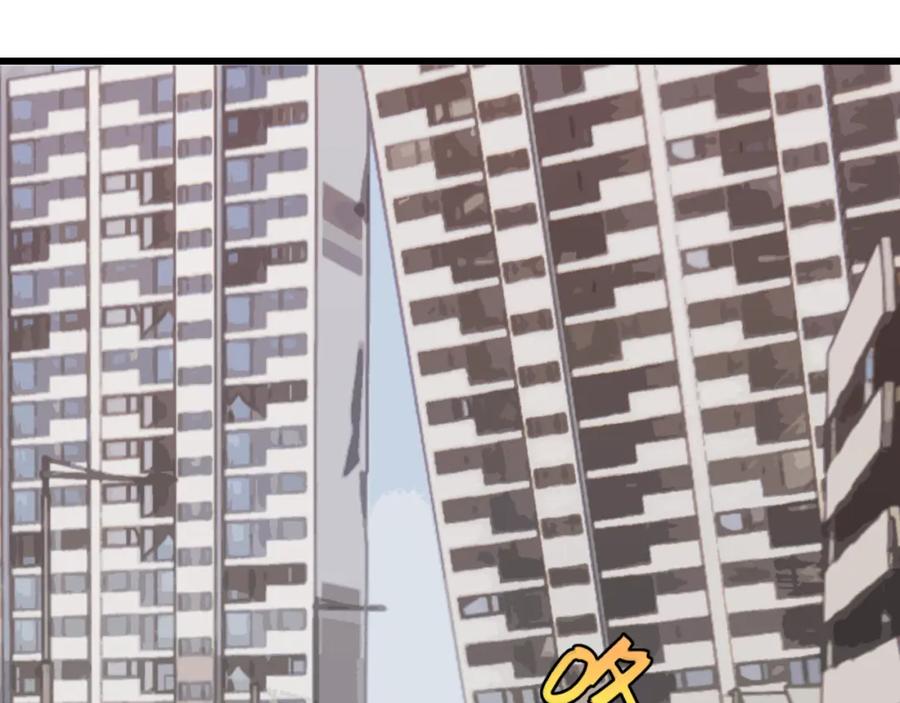 《桃与末世之书》第177话 时间债 第14页
