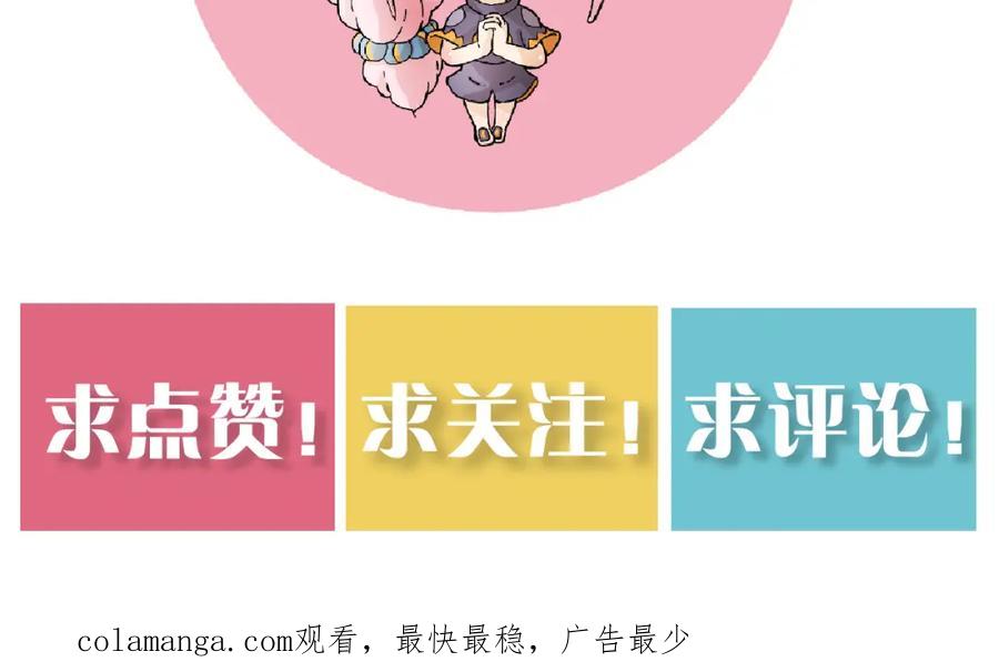 《桃与末世之书》第177话 时间债 第108页