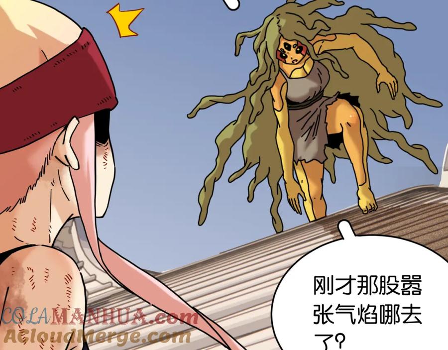 《桃与末世之书》第177话 时间债 第93页