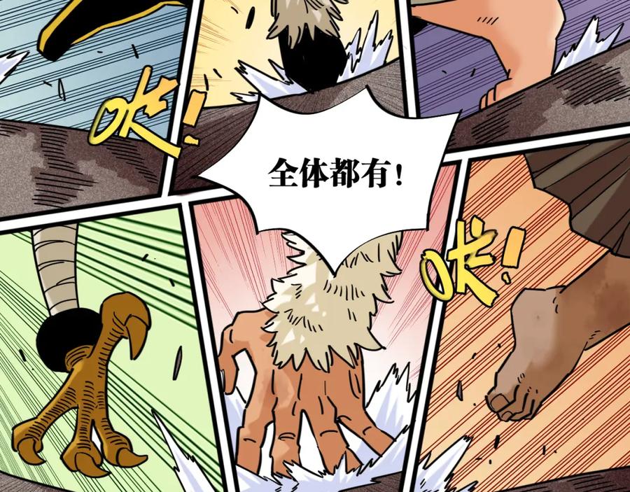 《桃与末世之书》第177话 时间债 第86页