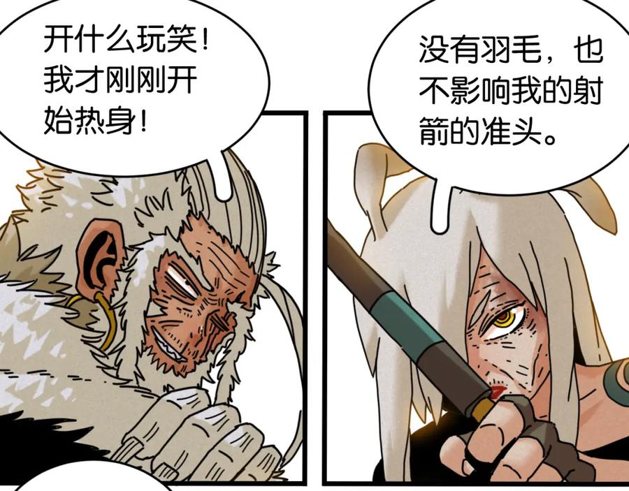 《桃与末世之书》第177话 时间债 第80页