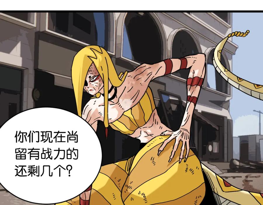 《桃与末世之书》第177话 时间债 第43页