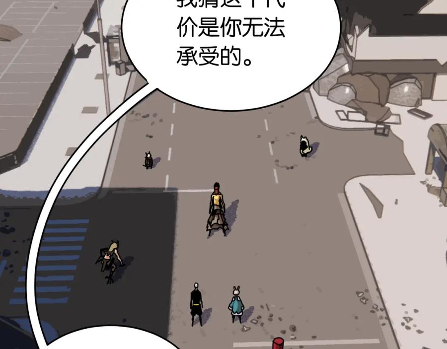 《桃与末世之书》第177话 时间债 第74页
