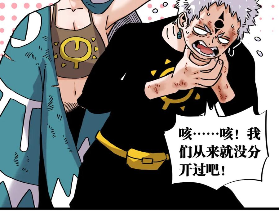 《桃与末世之书》第177话 时间债 第28页