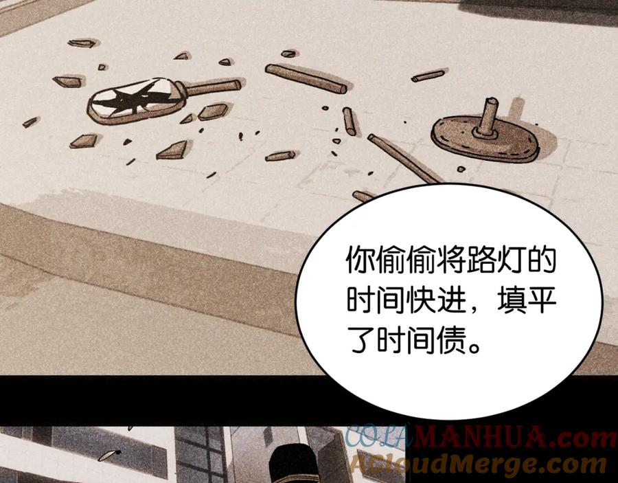 《桃与末世之书》第177话 时间债 第65页