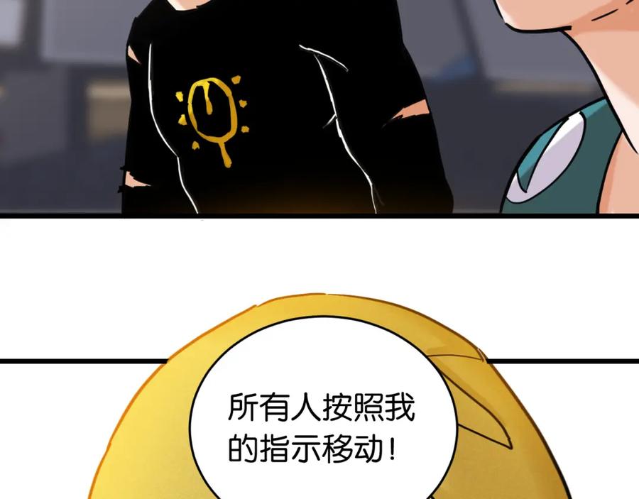 《桃与末世之书》第177话 时间债 第83页