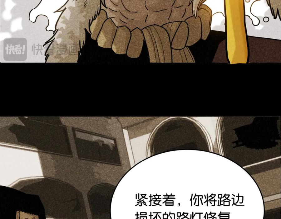 《桃与末世之书》第177话 时间债 第51页