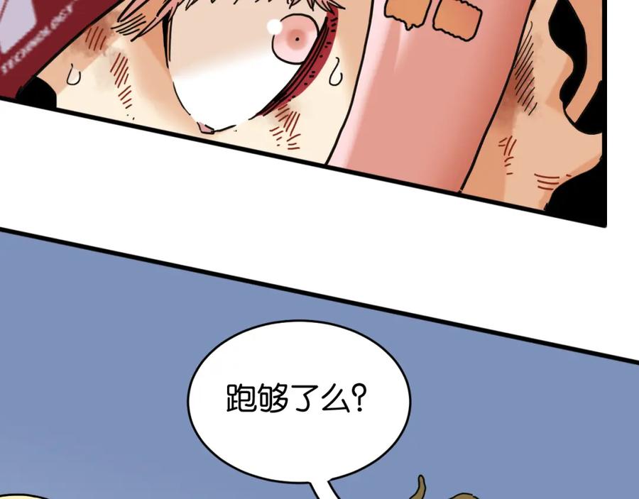 《桃与末世之书》第177话 时间债 第92页
