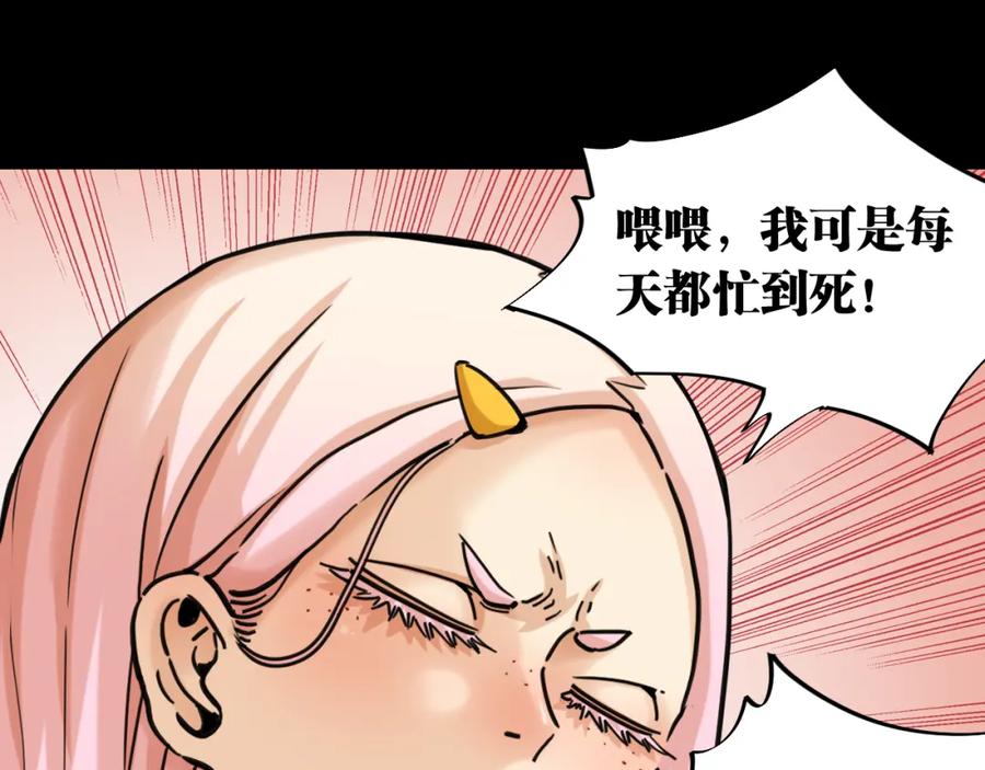 《桃与末世之书》第178话 大猫 第25页