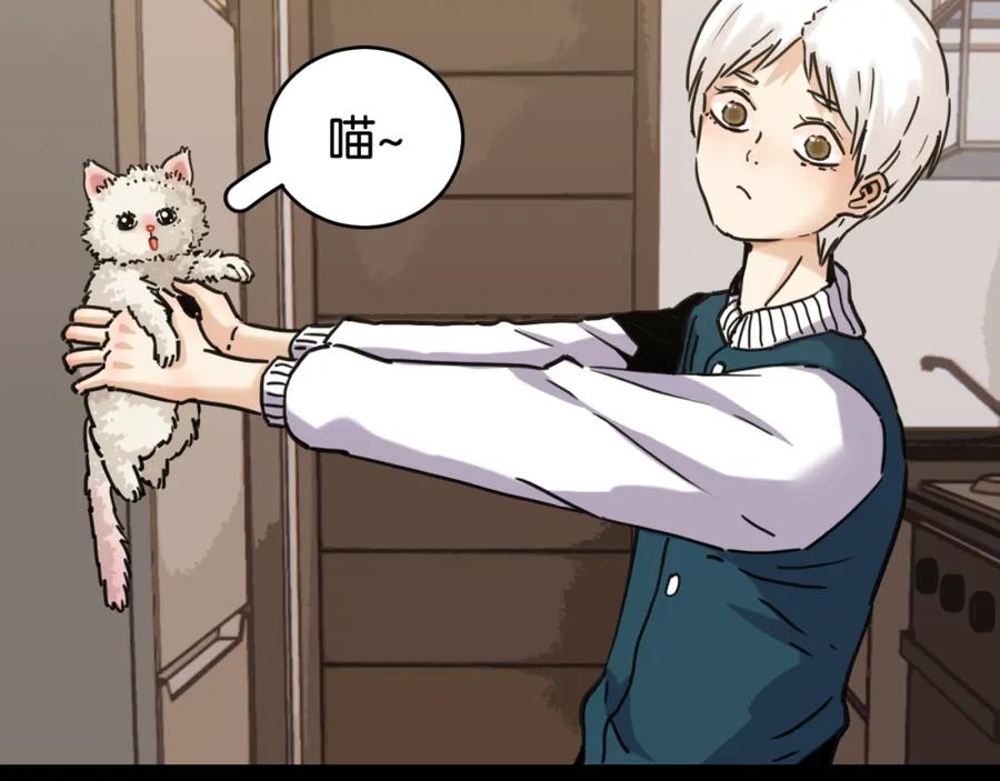 《桃与末世之书》第178话 大猫 第29页