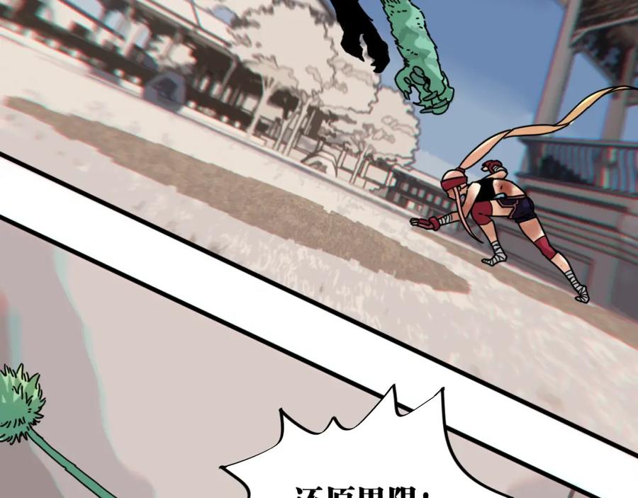 《桃与末世之书》第178话 大猫 第73页