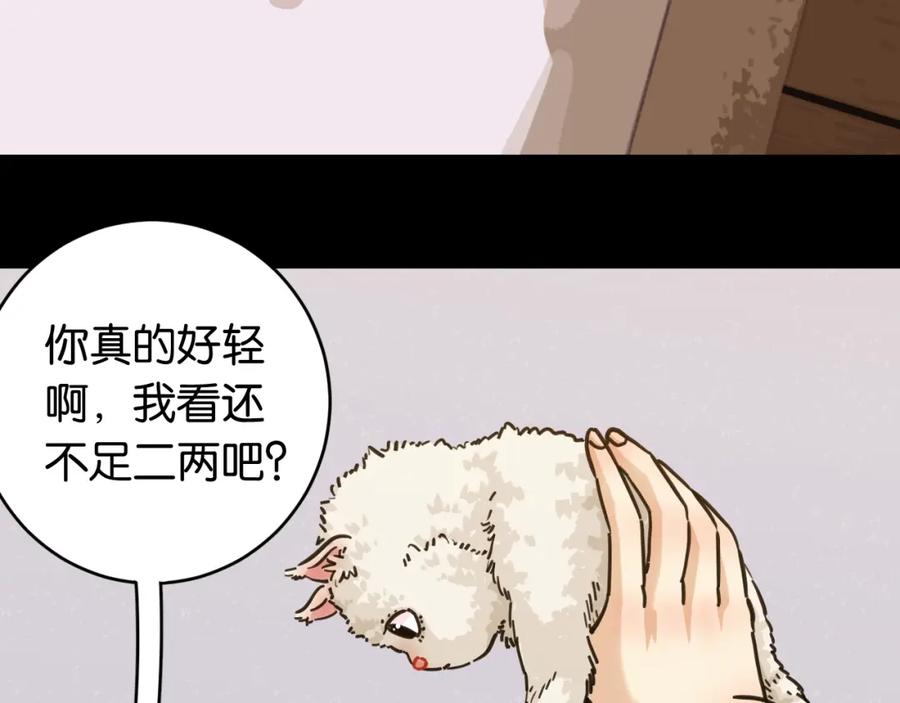 《桃与末世之书》第178话 大猫 第36页