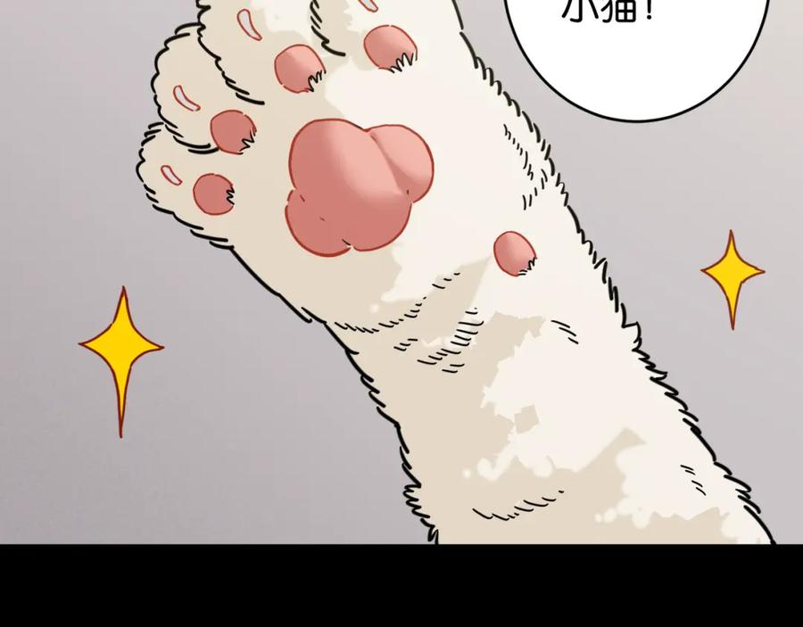 《桃与末世之书》第178话 大猫 第18页