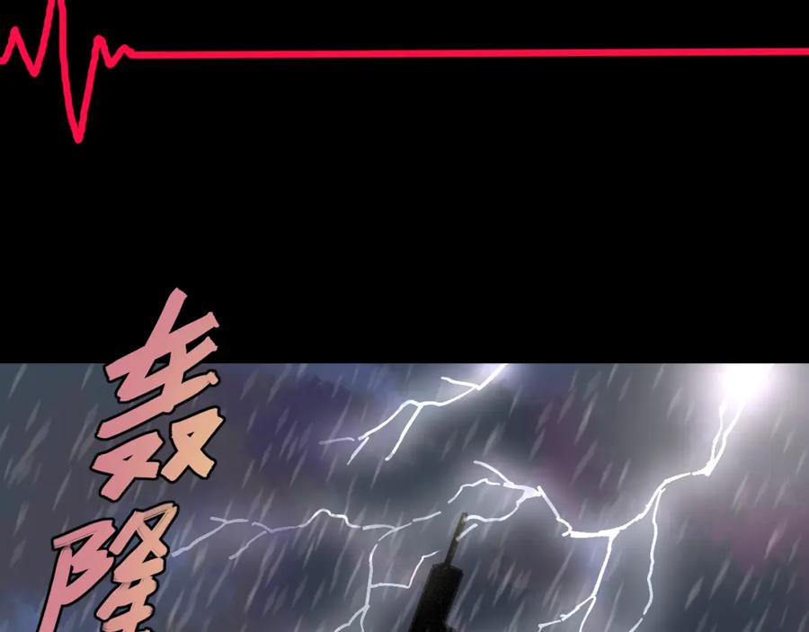 《桃与末世之书》第178话 大猫 第52页