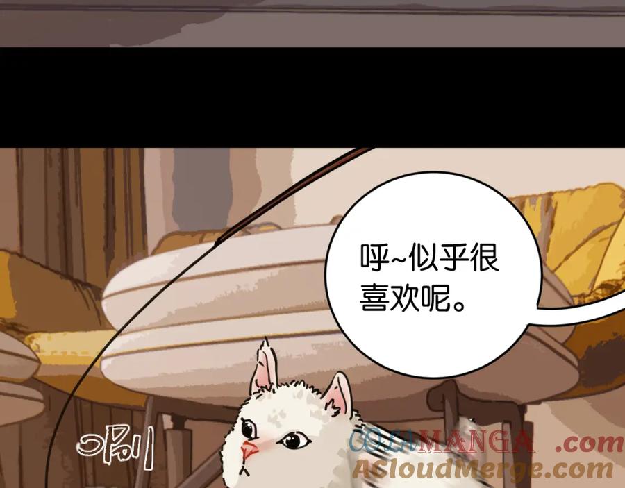 《桃与末世之书》第178话 大猫 第43页