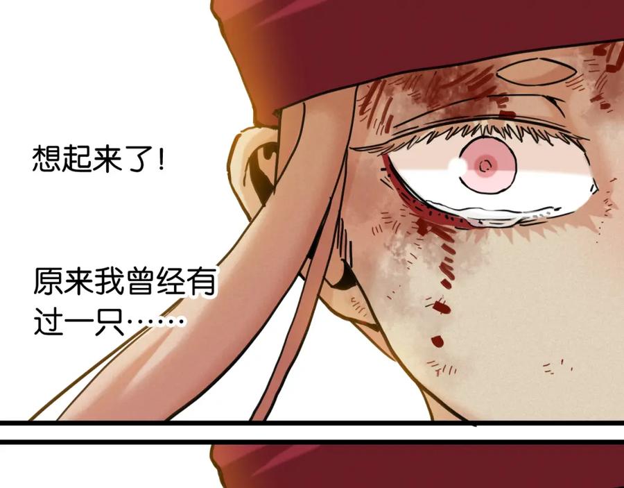 《桃与末世之书》第178话 大猫 第70页